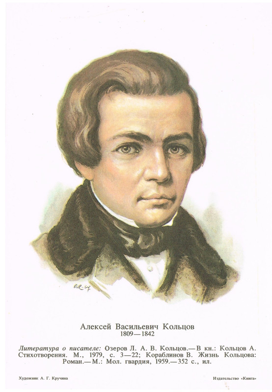 Портреты русских писателей_page-0013