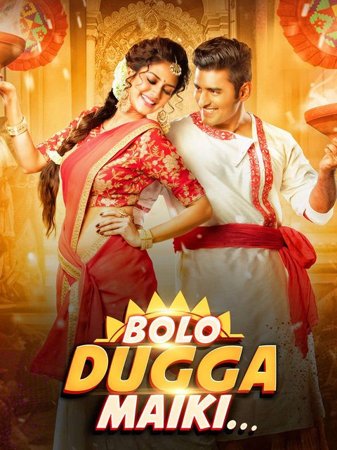 Bolo Dugga Maiki (2017) Bengali AMZN HDRip H264 AAC 1080p 720p 480p ESub