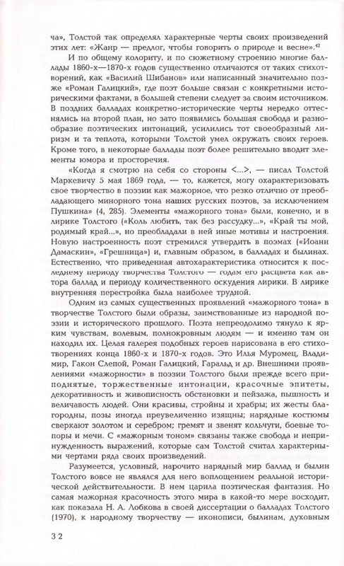 2006-page-0032