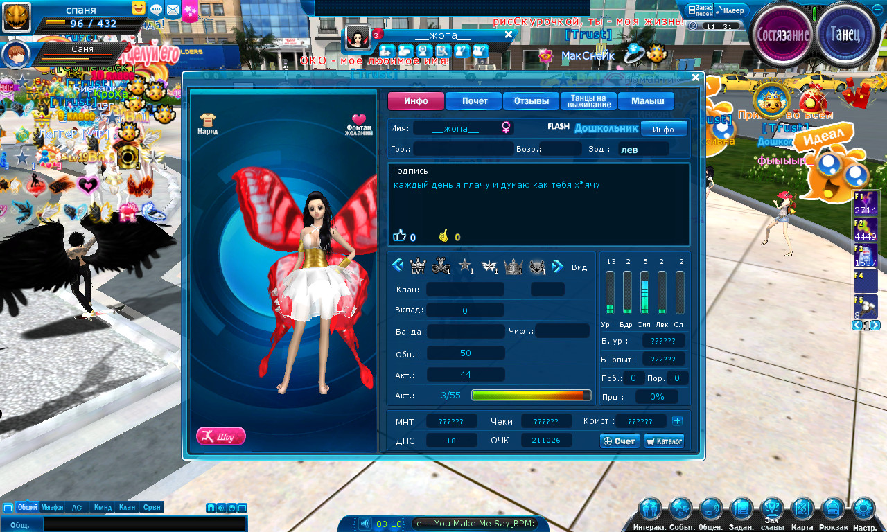 Пара Па - Город Танцев_220312_1131