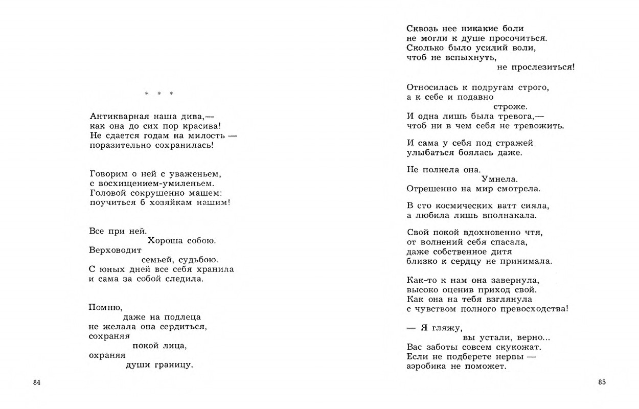 Dobronravov-Nikolaj-Stihotvorenija-page-0044