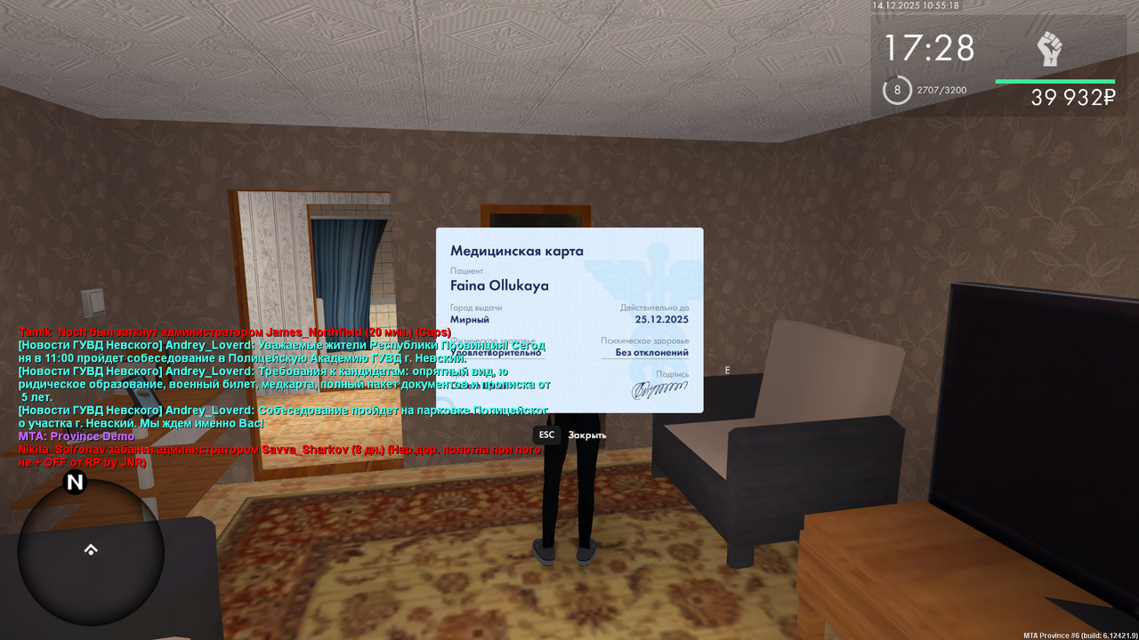 mta screen 2025 12 14 10 55 18