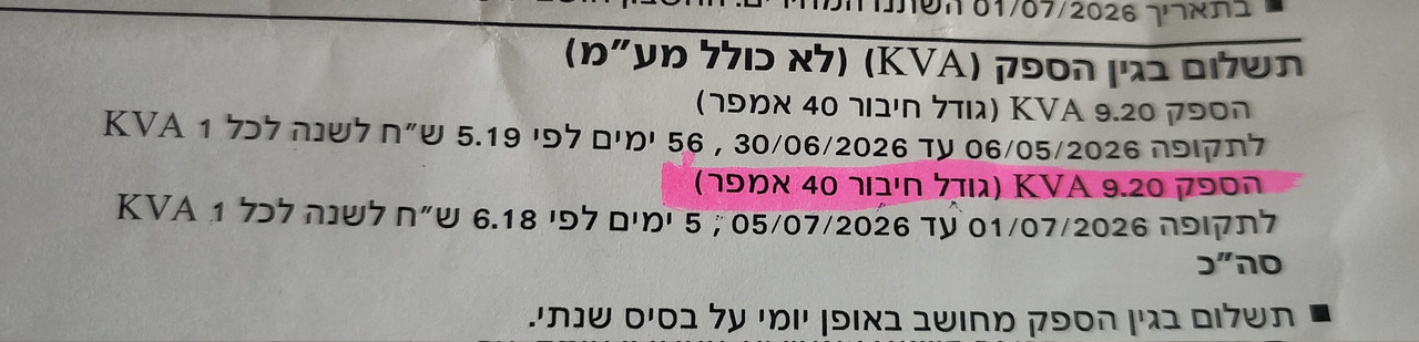 IMG 20260901 125027302