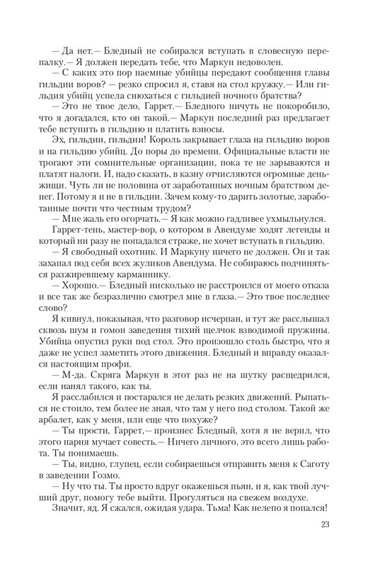 Hro-Sia-Ts-page-0023