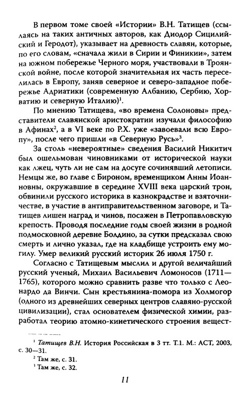 p0011