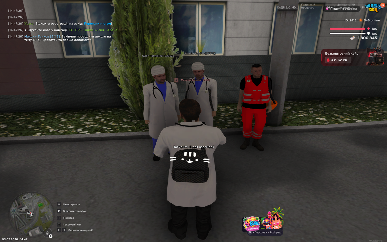 UKRAINE GTA 03 07 2026 14 47 29