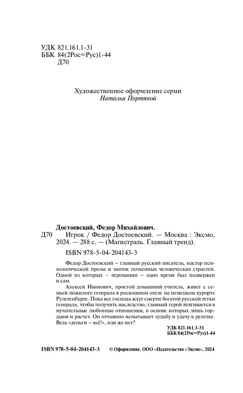 ITD000000001396838-page-0004