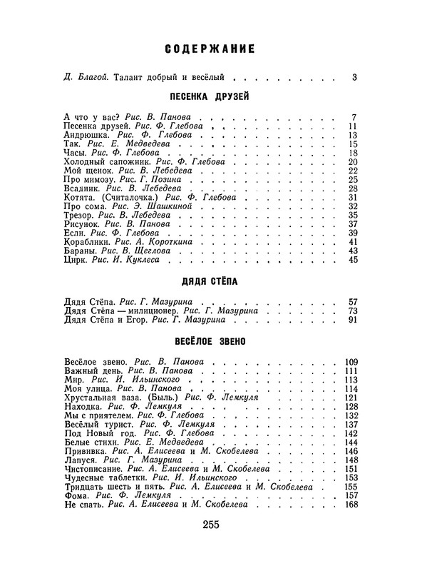 p0256