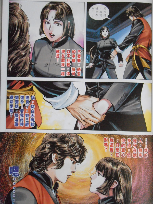 新著中華英雄:英雄之路 PB050140