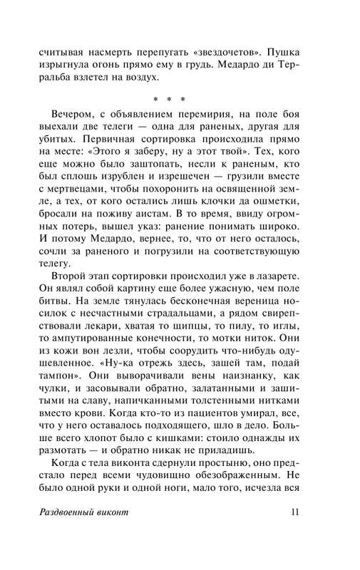 ASE000000000854053-11