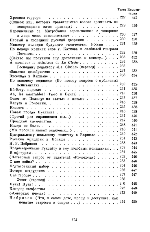 p0535