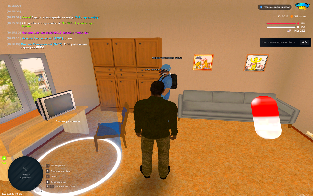 UKRAINE GTA 25 09 2026 16 26 22