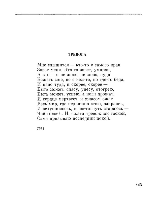Petrovyh-Marija-Prednaznachene-page-0145