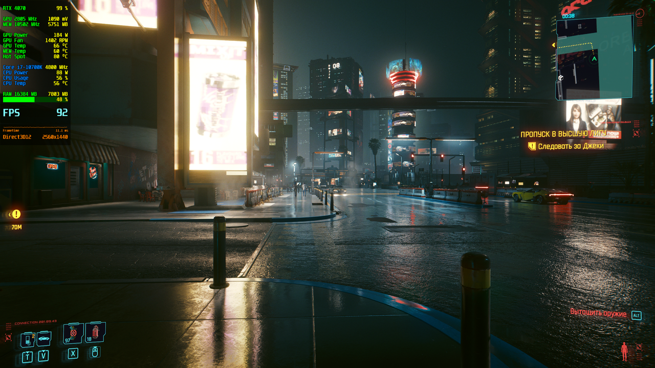 cyberpunk2077_2023_08_08_20_53_29_918