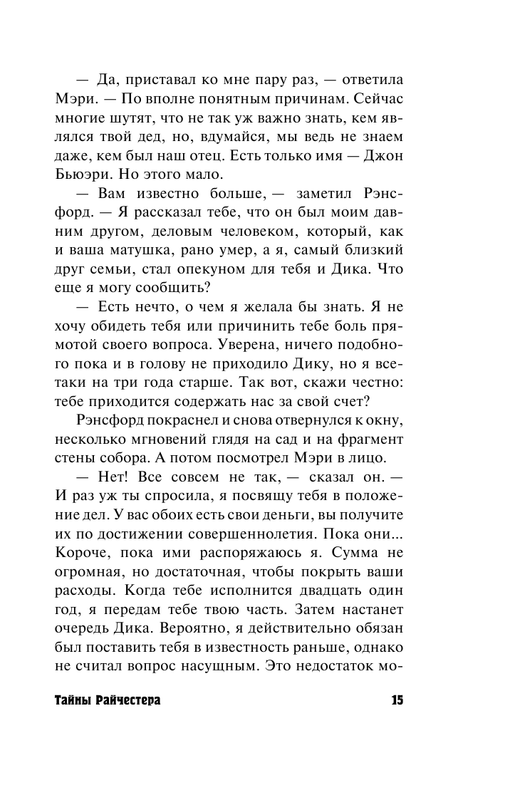 ASE000000000831270-15