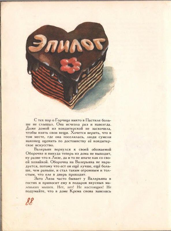 1993-page-0088
