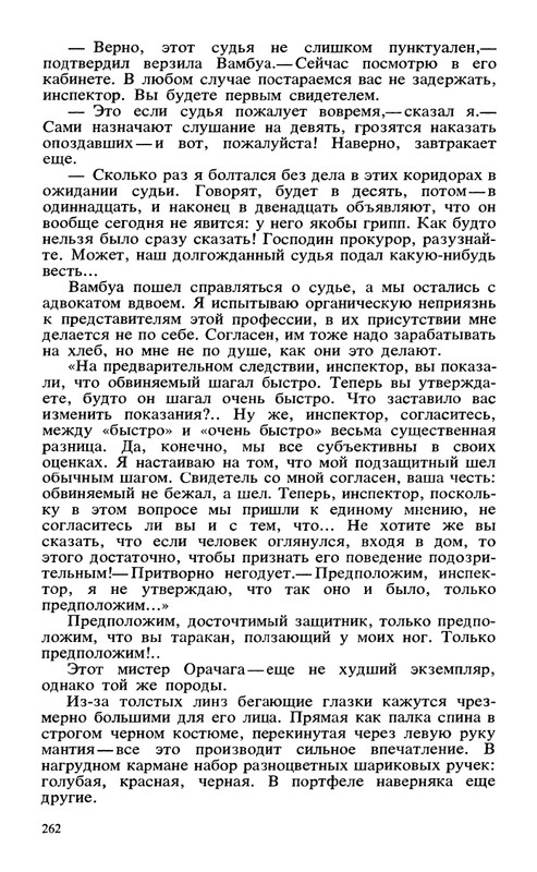 Sovremennyj-kenijskij-detektiv-page-0030