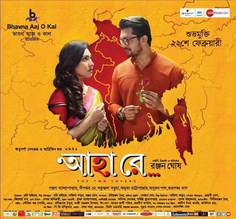Ahaa Re (2019) Bengali 480p WEB-DL x264 AAC 500MB ESub
