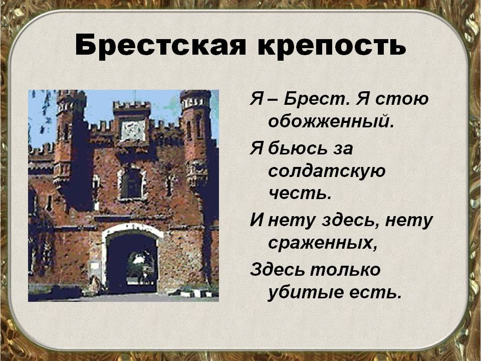 0012-012-Brestskaja-krepost