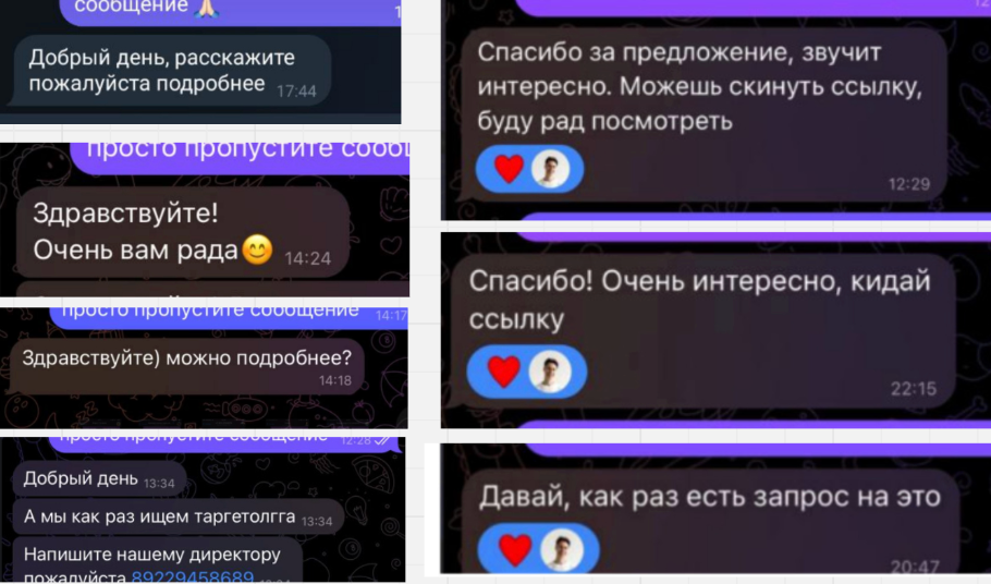 Положительные ответы ЛПР-ов