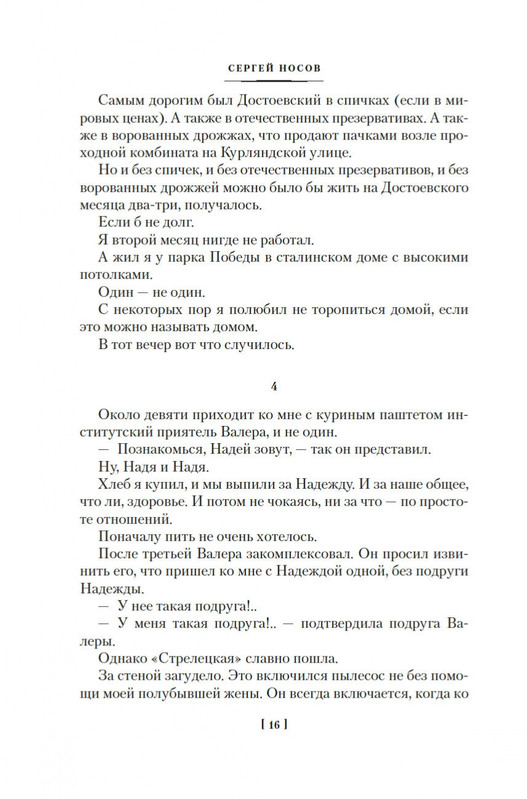 2-page-0012