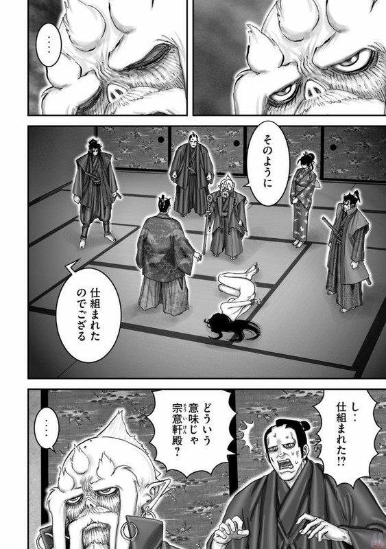 Juu - Ninpou Makai TenseiVol12-6