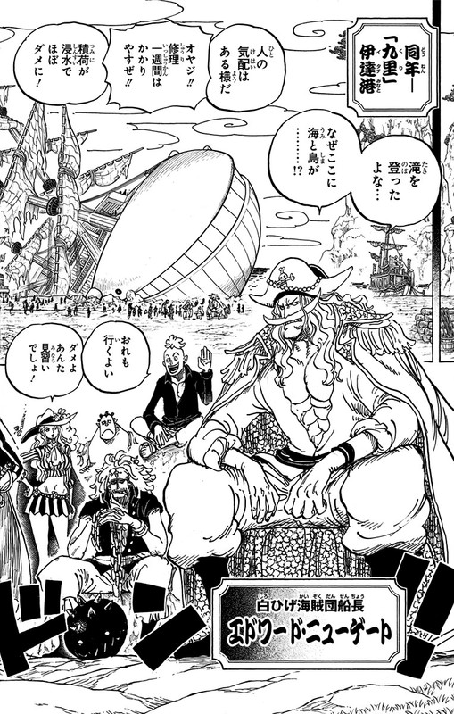 One Piece Chapter 963 Komiraw Com