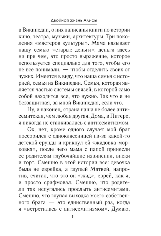 ASE000000000832380-11