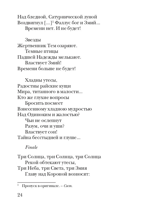 kiskevich-noktyurn-dushe-2008-page-0025