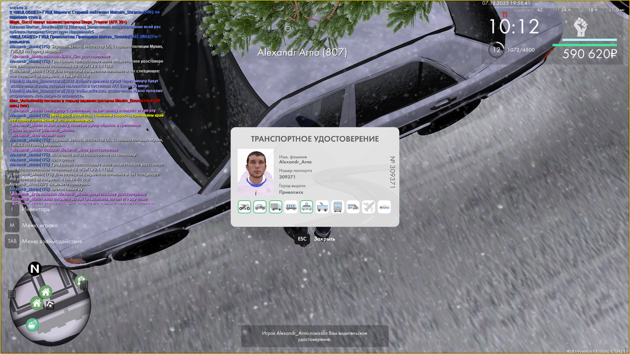 Снимок экрана (268)