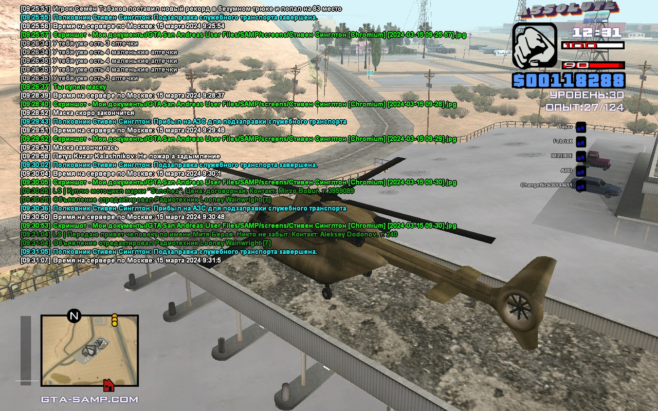 Стивен Синглтон [Chromium] [2024-03-15 09-31]