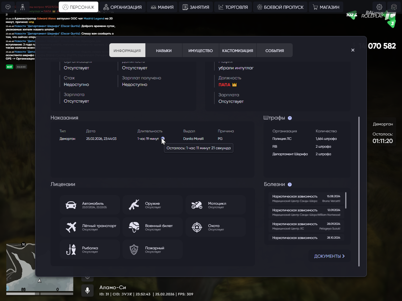 Grand Theft Auto V Screenshot 2026 02 25 23 52 43 21