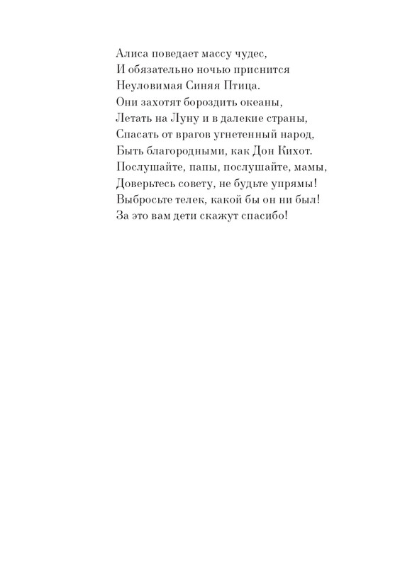 _Роальд Даль - Чарли и шоколадная фабрика - 2014_page-0169