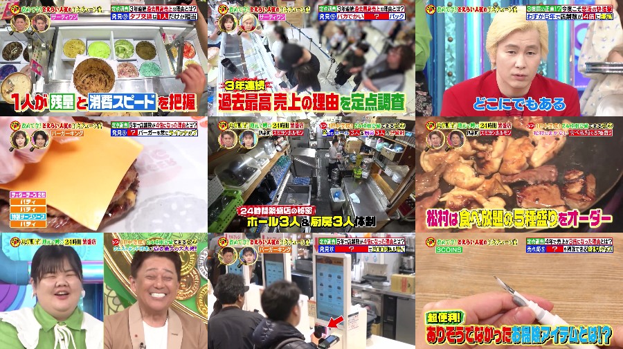 250518-Sakagami-Sashihara-no 【Webstream】250518 坂上＆指原のつぶれない店 (Sakagami & Sashihara no Tsuburenai Mise)