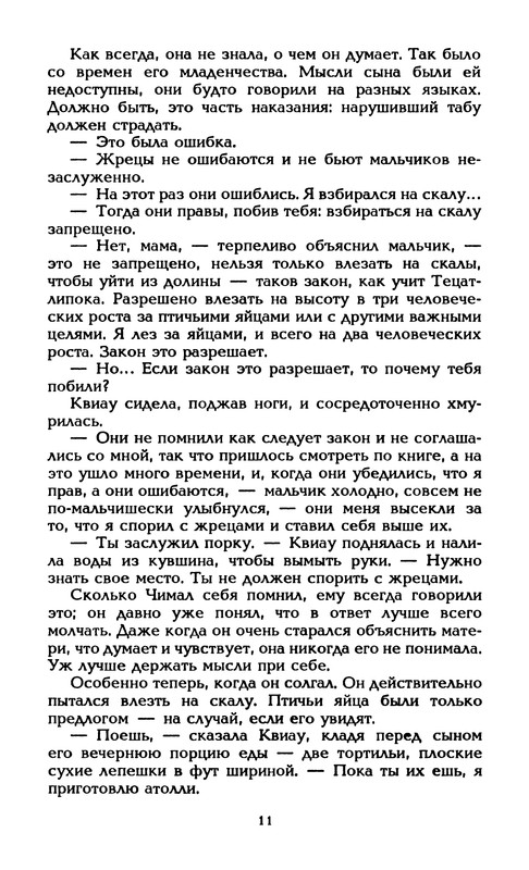 p0014