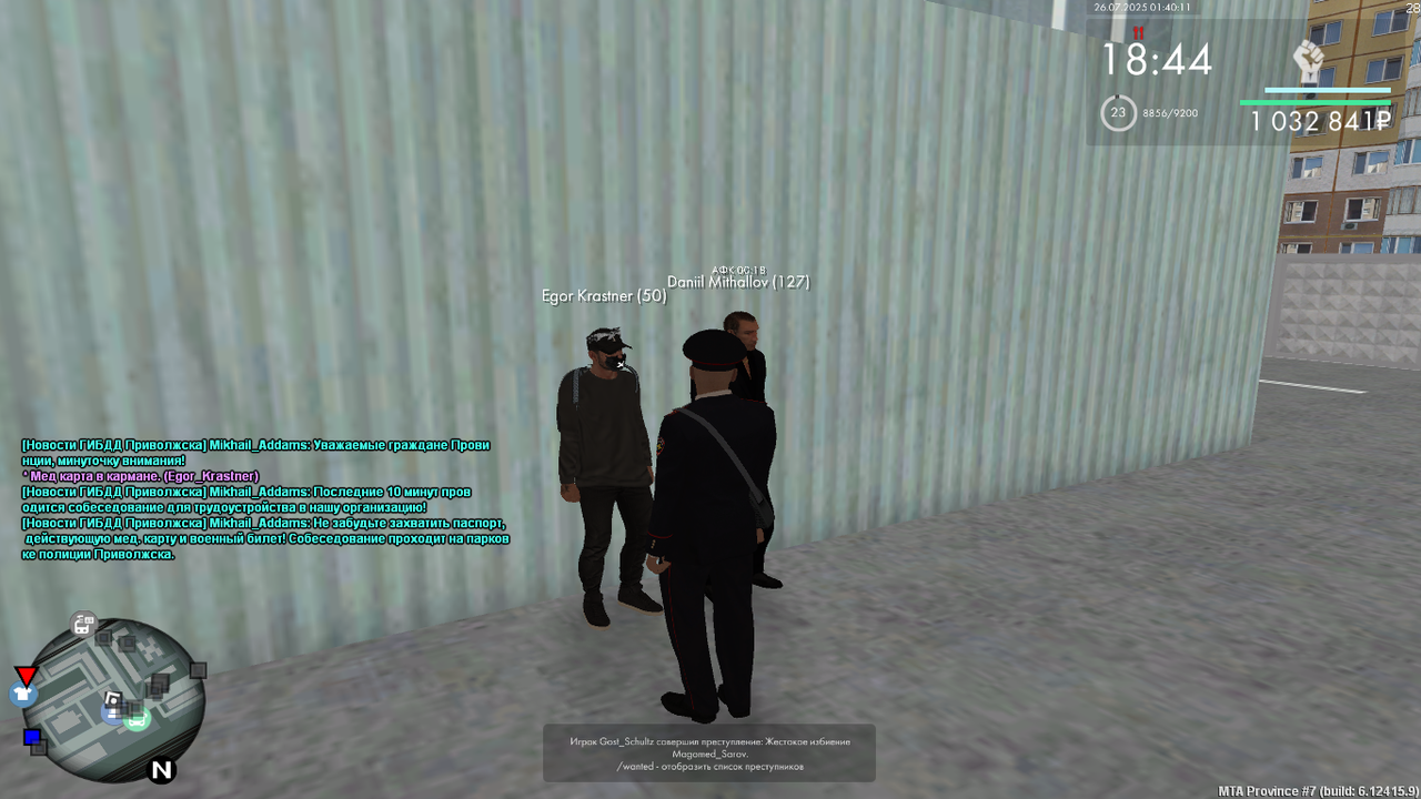 Снимок экрана (452)