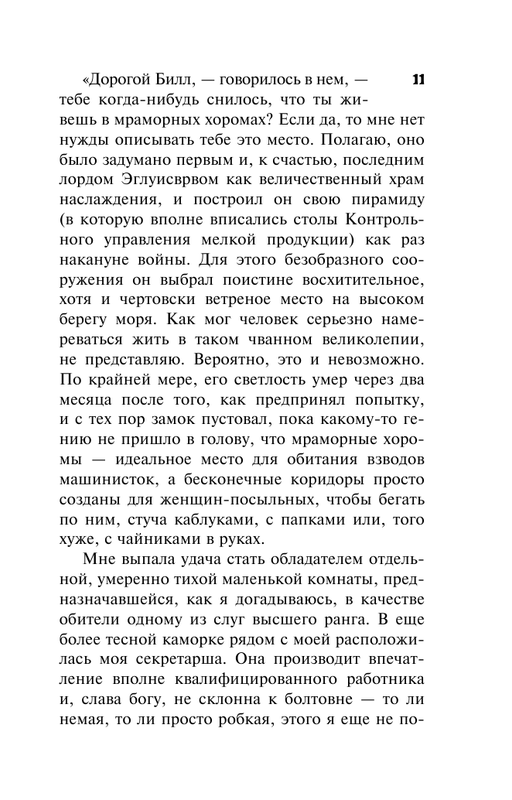 ASE000000000858709-11
