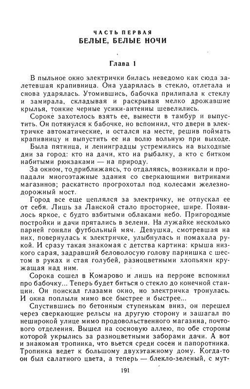 p0192