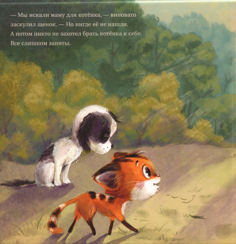 Fedulova-Ty-budes'-ego-mamoj-page-0035