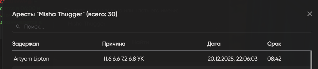 Снимок экрана 2026 01 05 231628