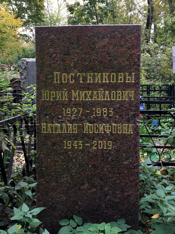 postnikov