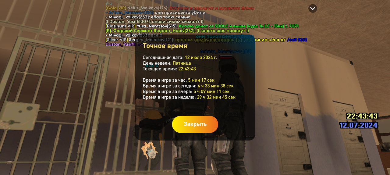 Screenshot_20240712-224259