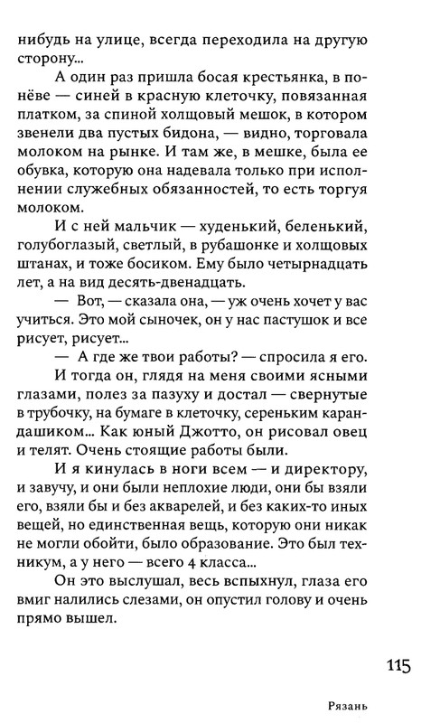 korkina-ariadna-efron-rasskazannaya-zhizn-2022-page-0117