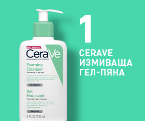 CeraVe Измиваща гел-пяна се препоръчва в комбинация със CeraVe продукти за грижа за лице и тяло