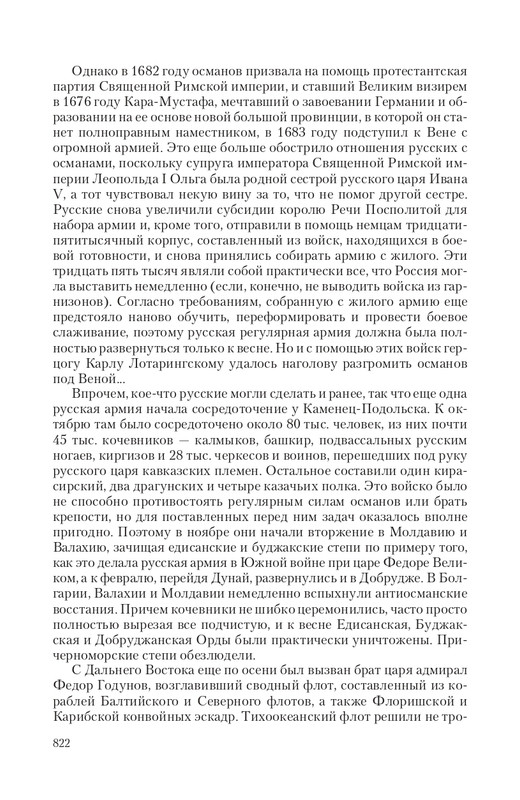 Car-Fedor-page-0088