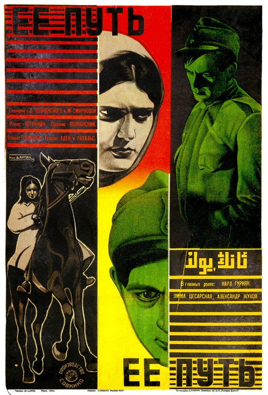 Dmitri.Poznansky.&.Aleksandr.Shtrizhak.1929.Yeyo.put.[Ее.путь].[Hay].2