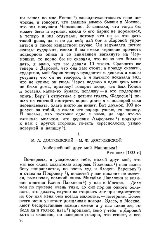 nechaeva-1939-page-0096