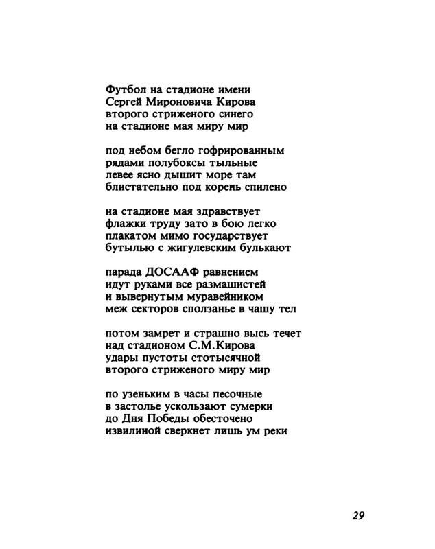 gandelsman-vechenej-pochtoj-1995-page-0030