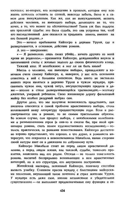 p0438