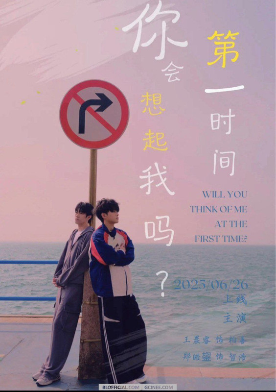 Will-You-Think-of-Me-at-the-First-Time-2025-1-result